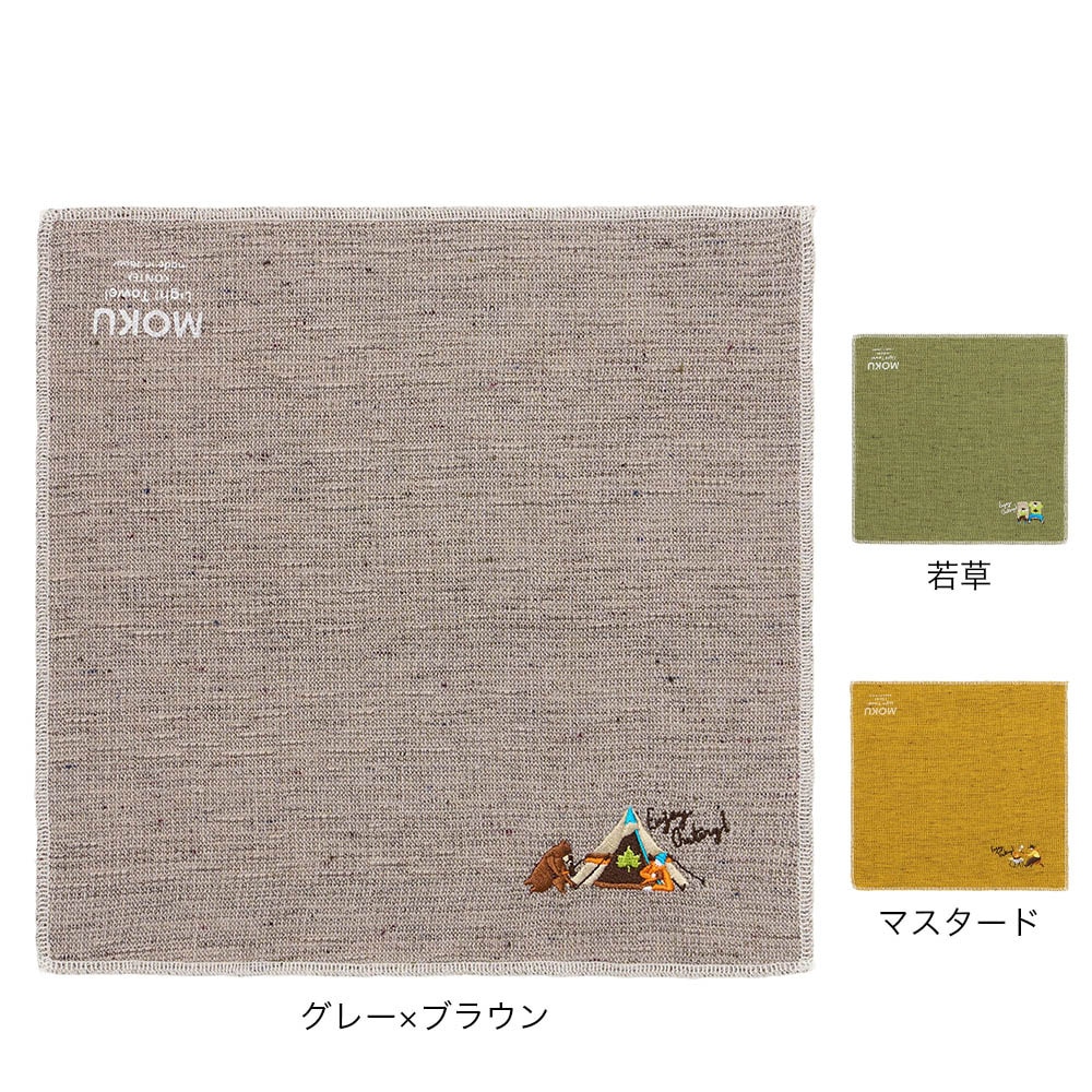 ロゴス（LOGOS） MOKU ハンカチタオル 今治タオル ハンカチ 速乾