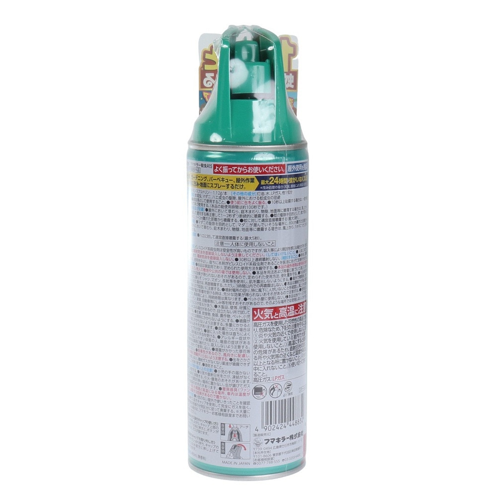 フマキラー（FUMAKILLA） 殺虫剤 虫よけ ヤブ蚊バリア 虫退治 480ml