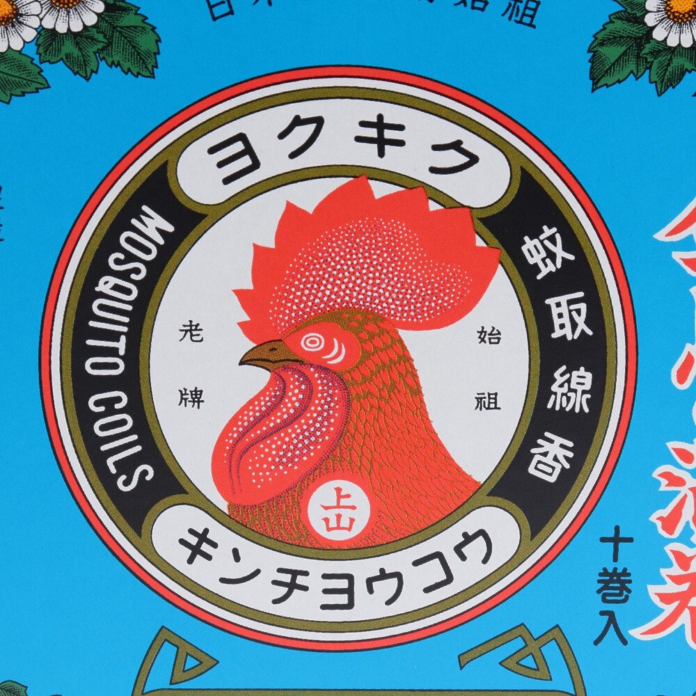 金鳥（KINCHO） 殺虫剤 虫よけ 金鳥の渦巻 10巻 23K124