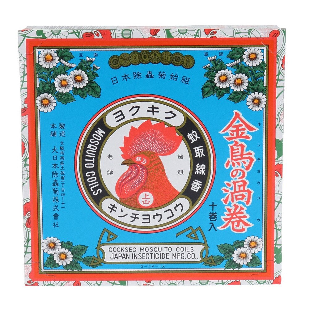 金鳥（KINCHO） 殺虫剤 虫よけ 金鳥の渦巻 10巻 23K124
