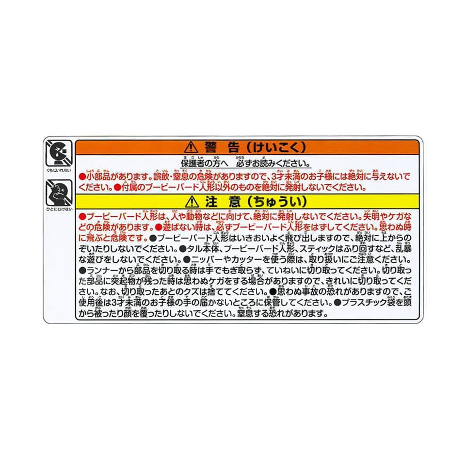 チャムス（CHUMS） おもちゃ ゲーム 遊び道具 ブービー 危機一発