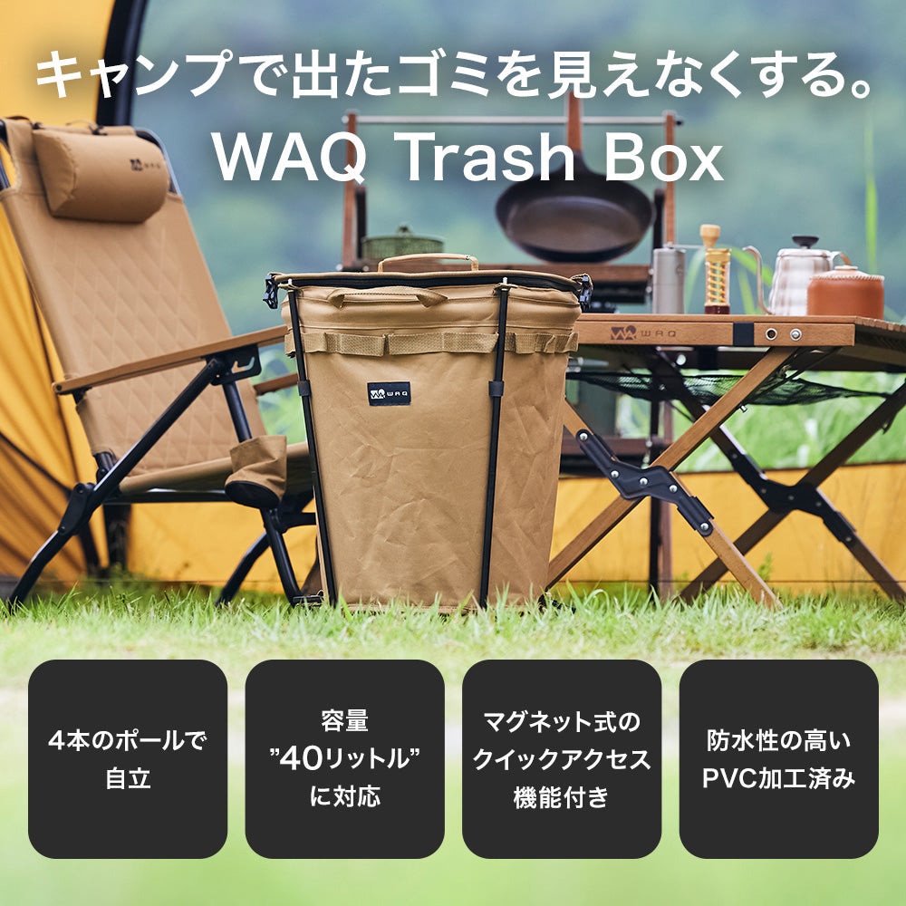 WAQ（WAQ） トラッシュボックス WAQ Trash Box ゴミ箱 防水 アウトドア キャンプ