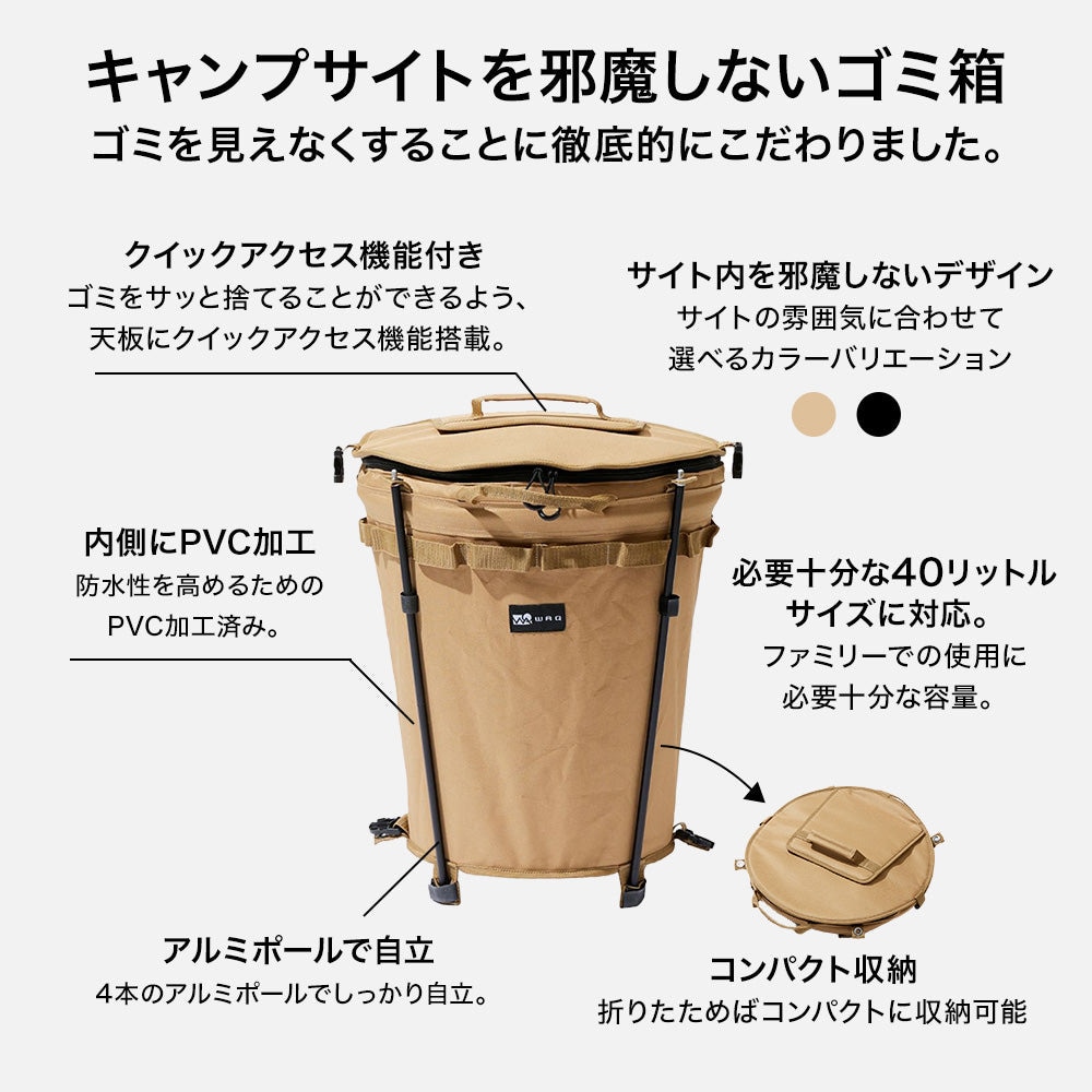 WAQ（WAQ） トラッシュボックス WAQ Trash Box ゴミ箱 防水 アウトドア キャンプ