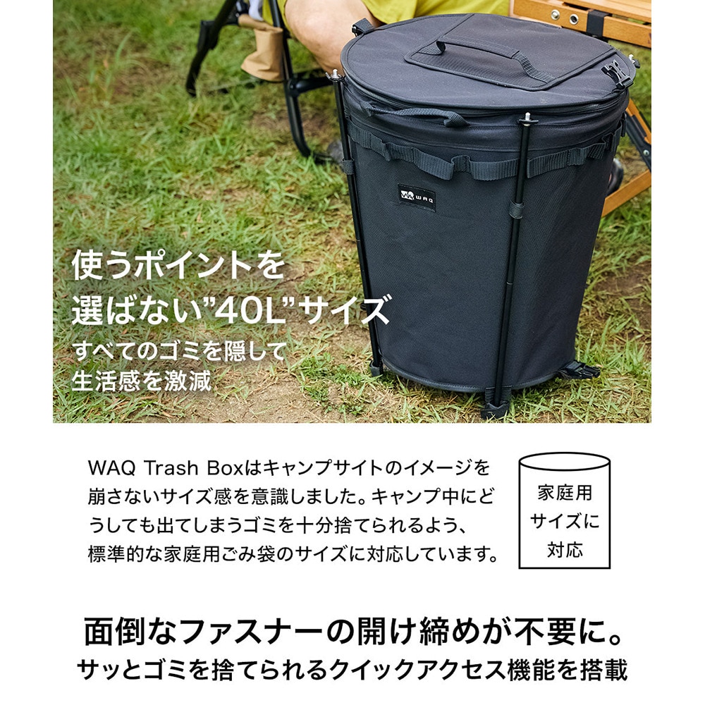 WAQ（WAQ） トラッシュボックス WAQ Trash Box ゴミ箱 防水