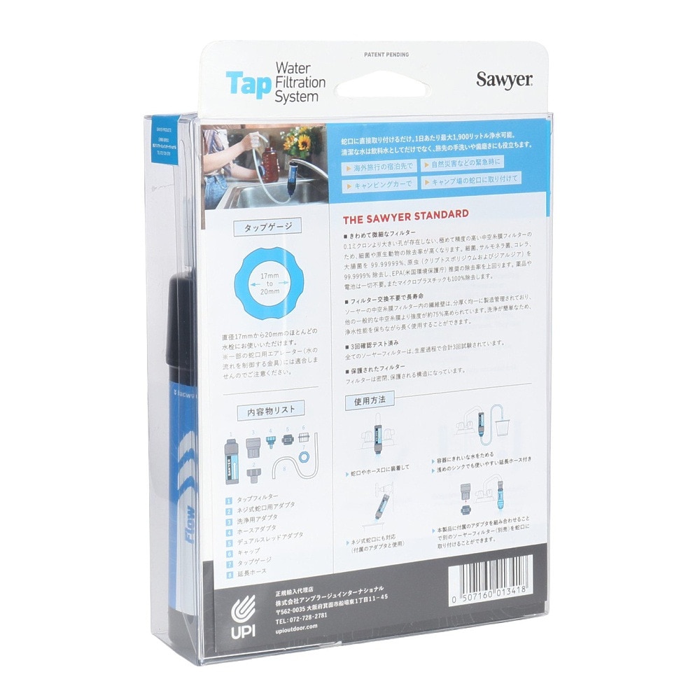 ソーヤプロダクツ（ SAWYER　PRODUCTS） タップフィルター SP134
