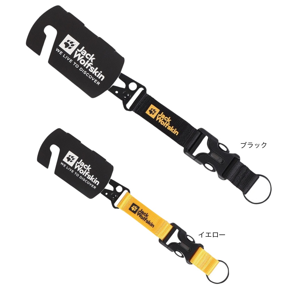 ジャックウルフスキン（JackWolfskin） アウトドア用品 アクセサリー マルチフィールド カラビナキーパー 8008001-3801