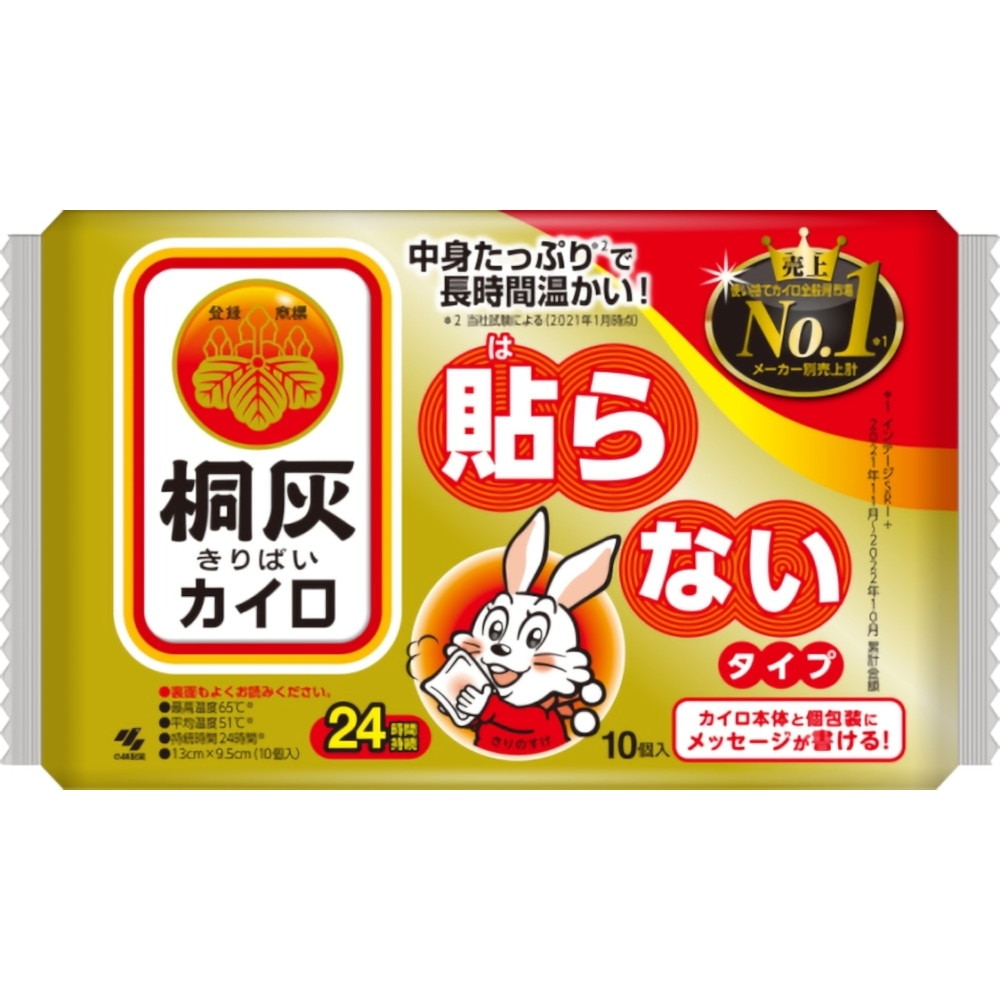 桐灰科学 使いすてカイロ 貼らないタイプ ミニ 10個入り