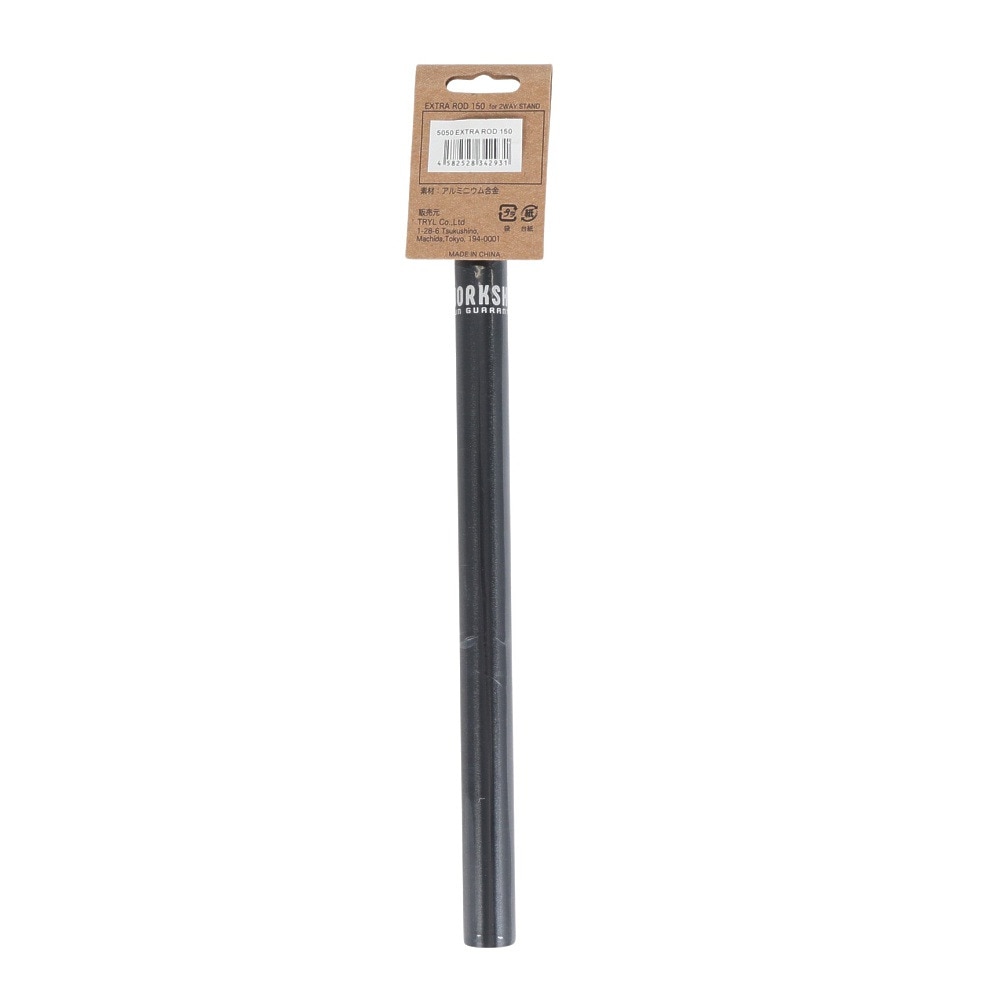 5050WORKSHOP（5050WORKSHOP） EXTRA ROD 150 for 2WAY STAND 0145WS4293 2WAYスタンド オプションパーツ