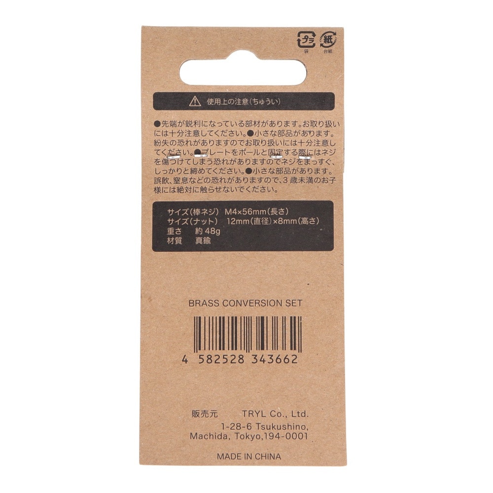 5050WORKSHOP（5050WORKSHOP） ランタンスタンド用 オプションパーツ CONVERSION SET 0145WS4366 BRASS