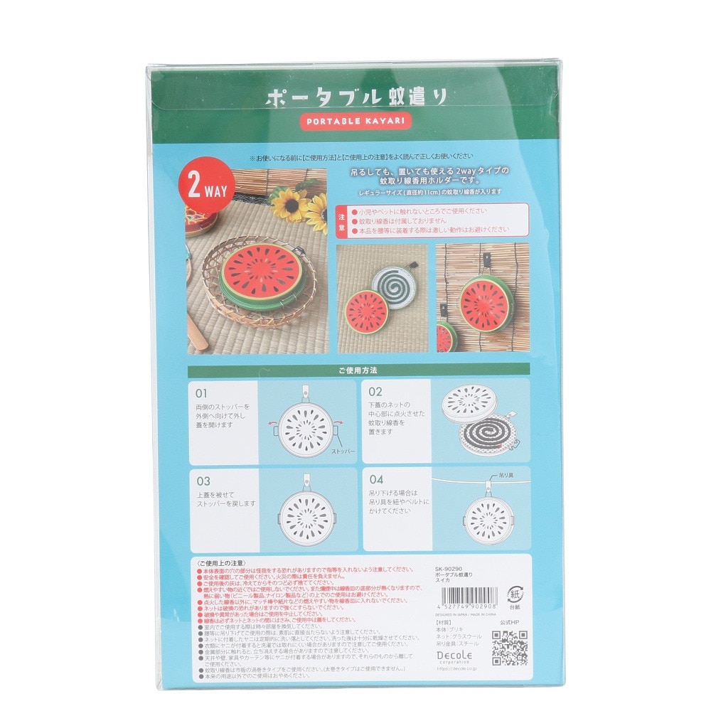 デコレ（DECOLE Co Ltd.） ポータブル蚊遣り スイカ SK-90290 蚊取り線香ホルダー 持ち運び