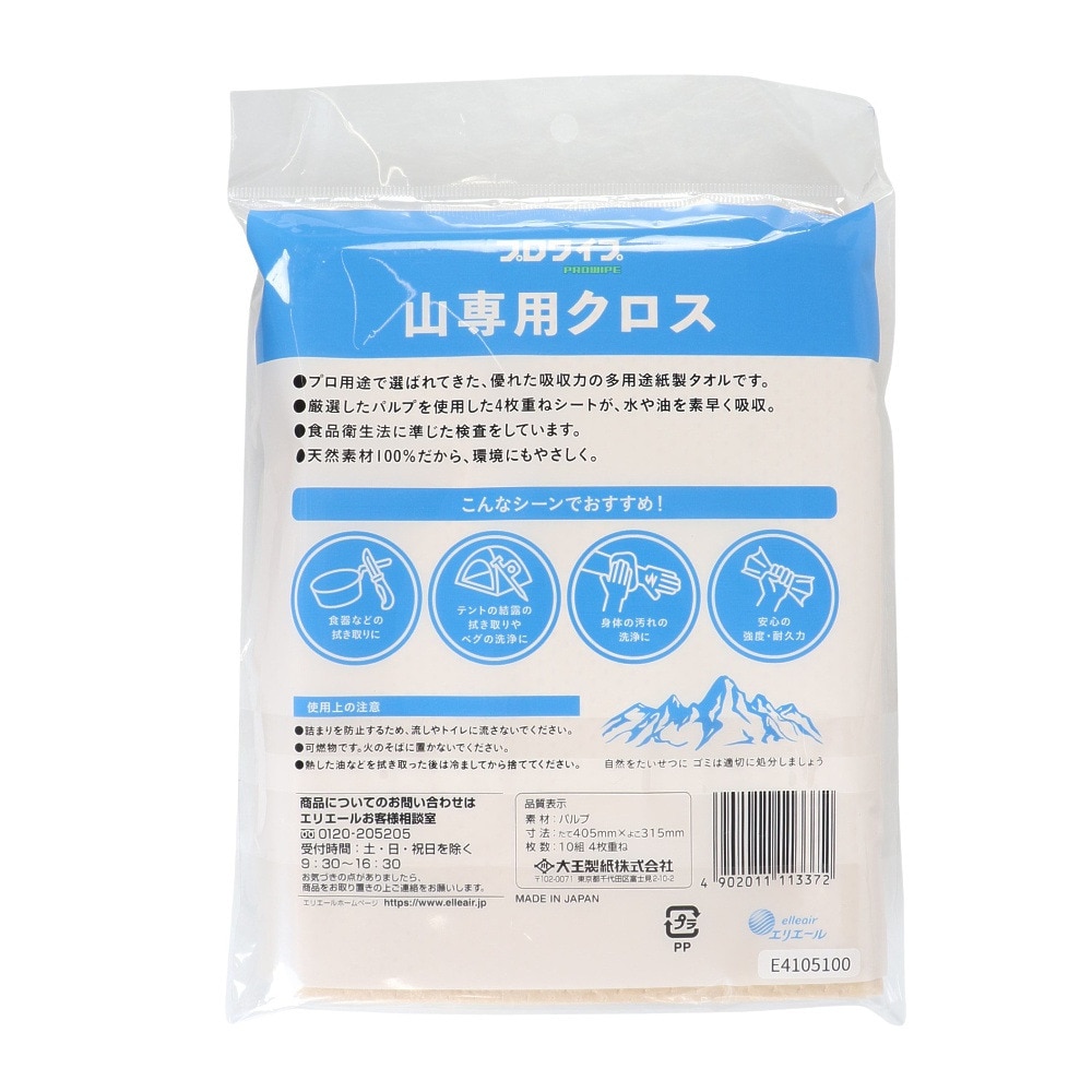大王製紙 プロワイプ 山専用クロス 10組 4枚重ね E3Y01100