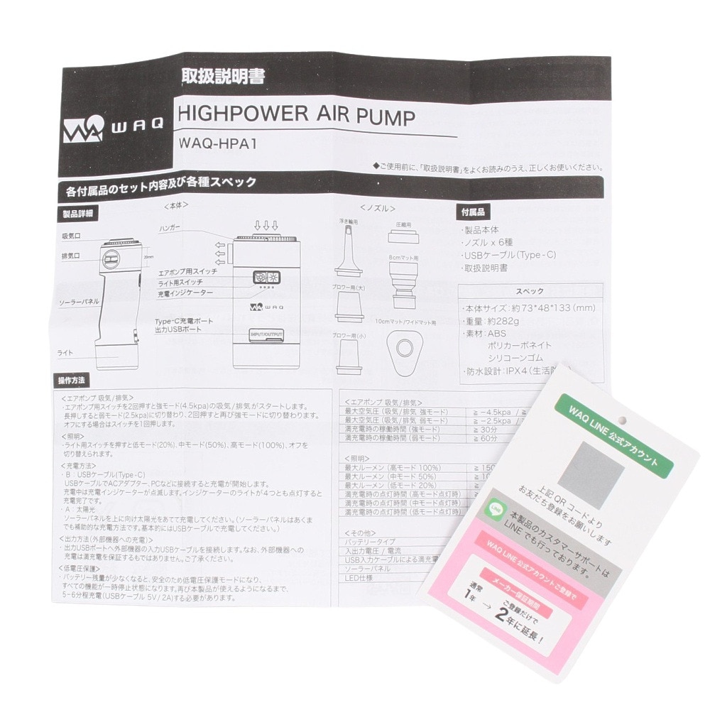 WAQ（WAQ） エアポンプ ランタン機能付き空気入れ 6種類のアタッチメント High power AirPump TAN