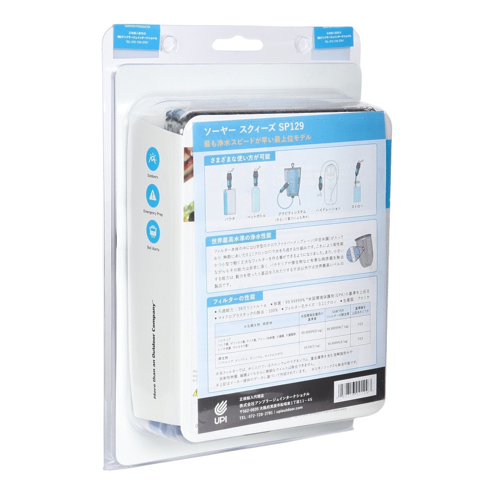 ソーヤプロダクツ（ SAWYER　PRODUCTS） スクィーズフィルター SP129