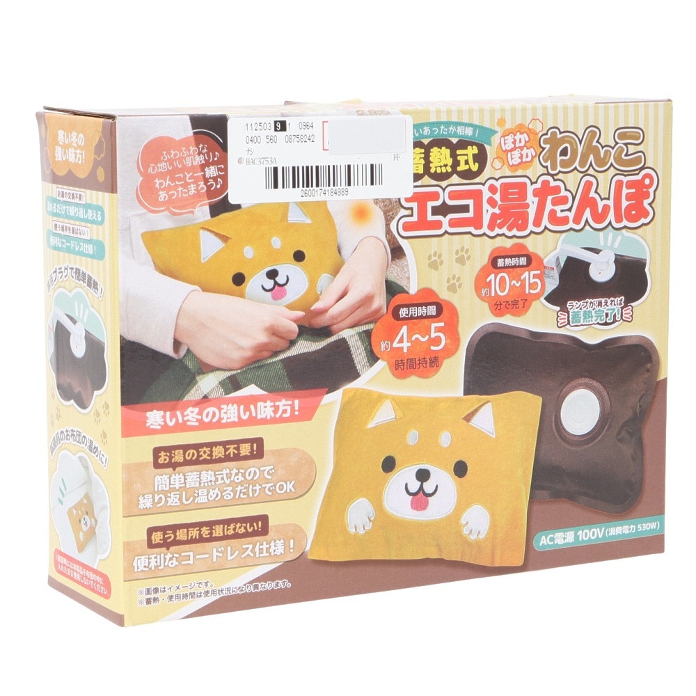 ハック（HAC） ポカポカワンコ エコユタンポ HAC3753A