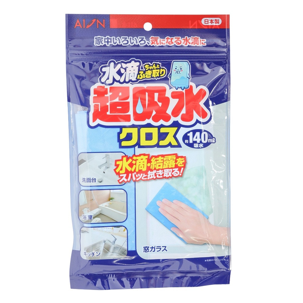 アイオン（AION） 水滴ちゃんと拭き取りシリーズ 超吸水クロス