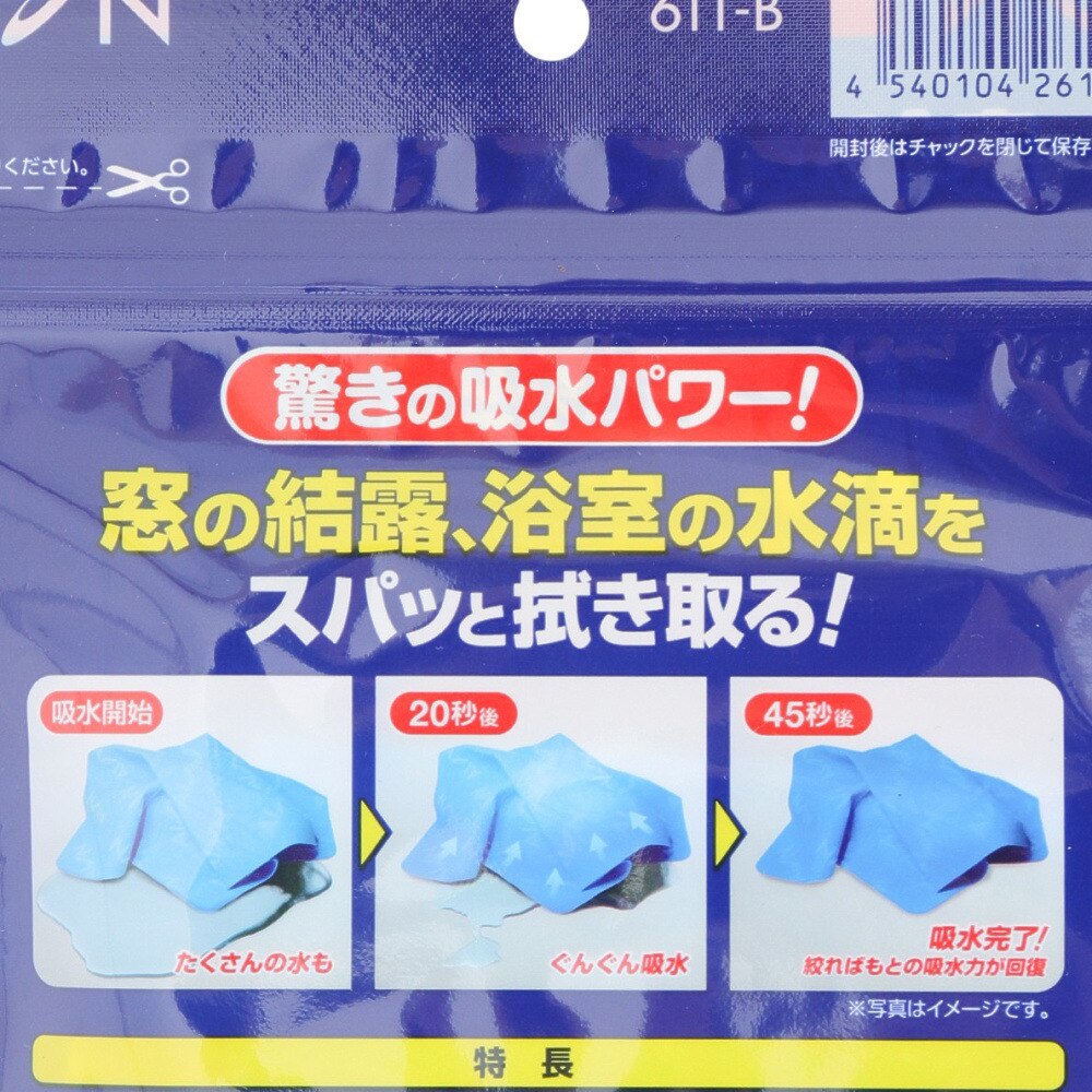 アイオン（AION） 水滴ちゃんと拭き取りシリーズ 超吸水クロス