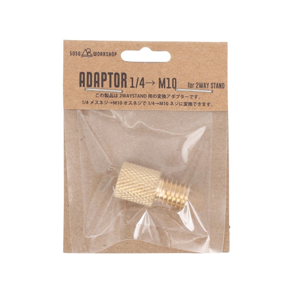 5050WORKSHOP（5050WORKSHOP） 1/4-M10 ADAPTOR 0145WS4289