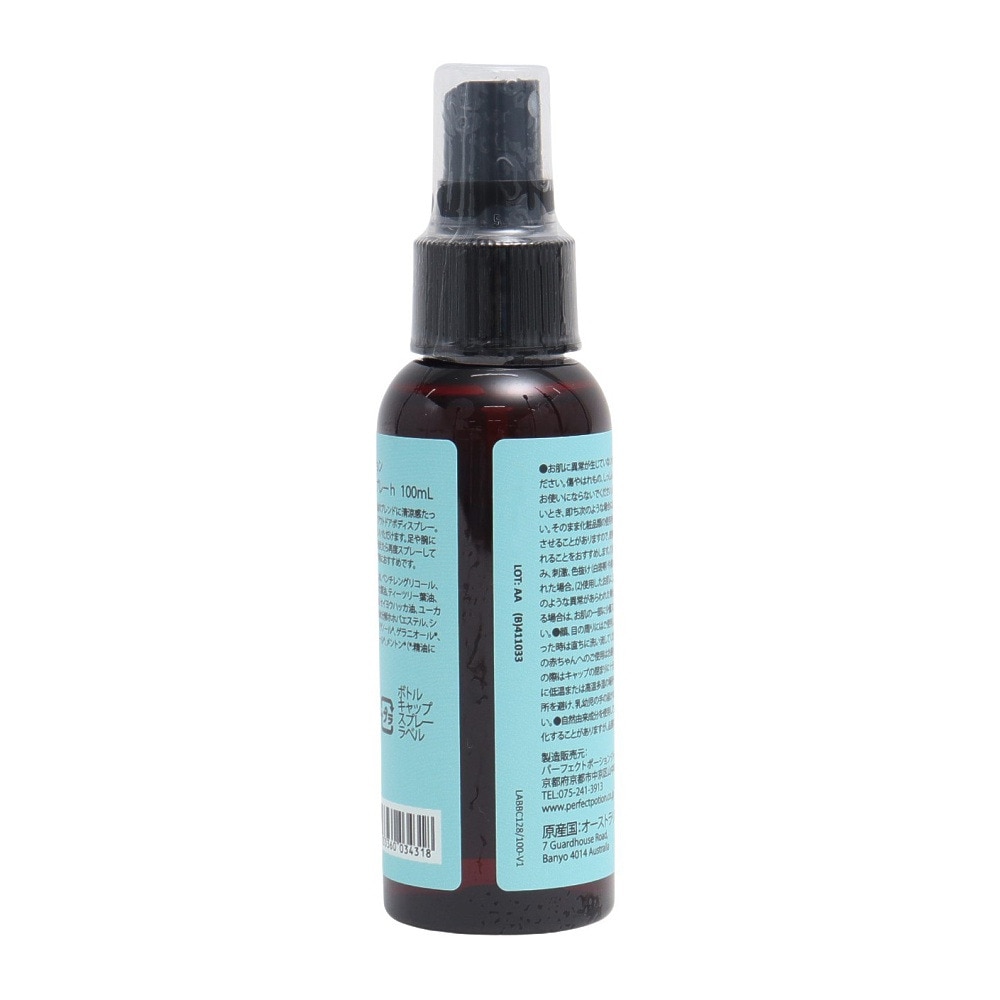 パーフェクトポーション（PERFECT POTION） アウトドア ボディスプレー ハッカ 100ml 110998BZH