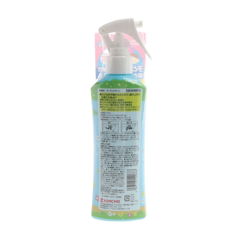 金鳥（KINCHO） お肌の虫よけ プレシャワーDF ミスト 無香料 200mL 24K668