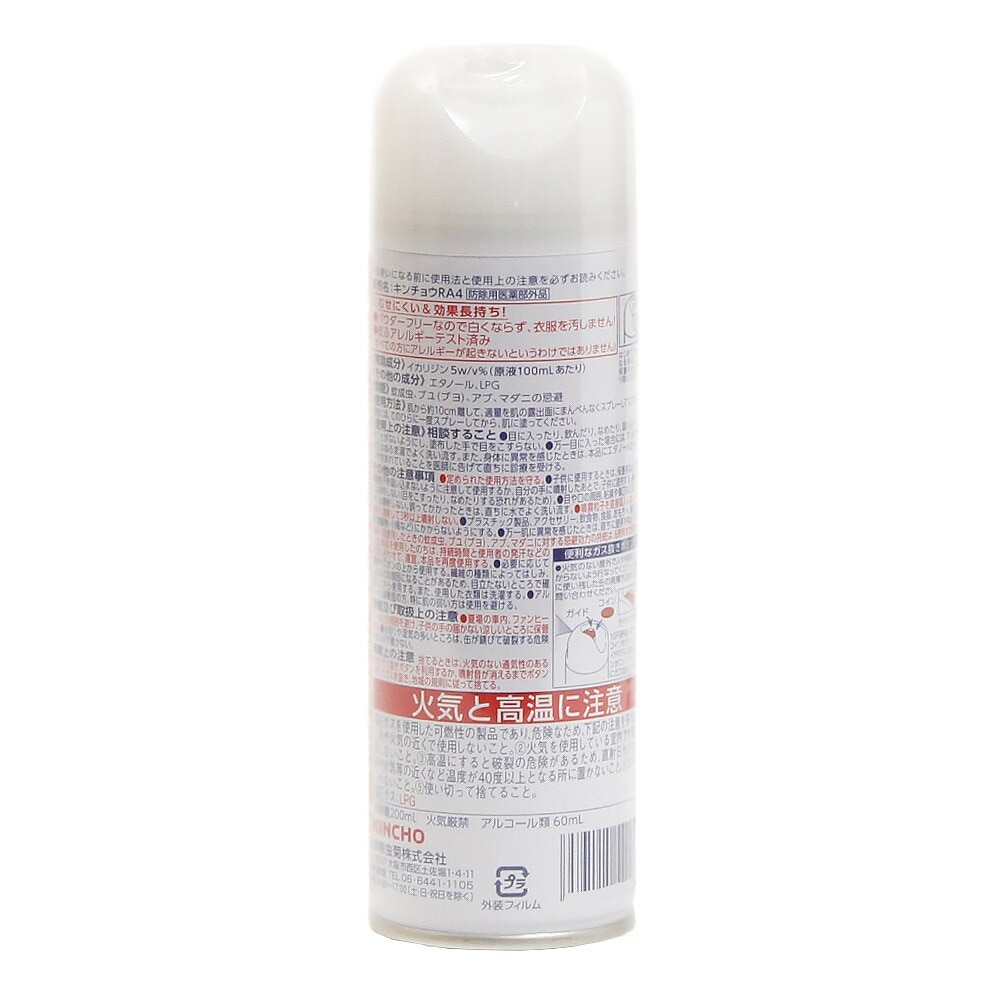 金鳥（KINCHO） 虫よけキンチョールDF パウダーフリー200ml 25K958DF