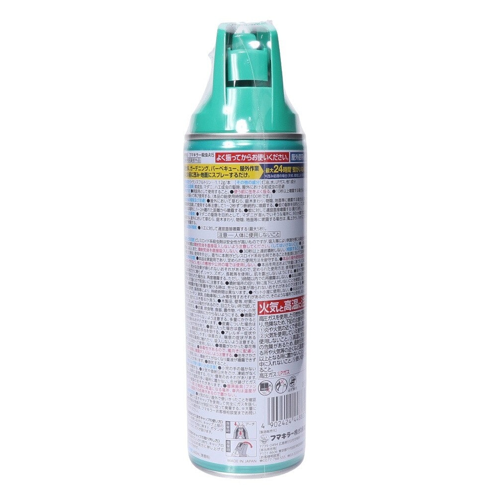フマキラー（FUMAKILLA） ヤブ蚊バリア スプレー 480ml 24F832