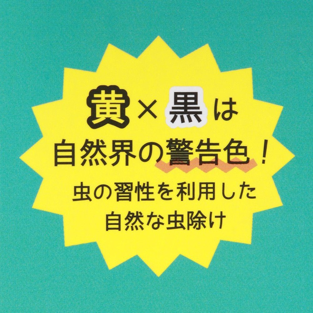 デコレ（DECOLE Co Ltd.） しましま虫よけ ネコ SK-16501