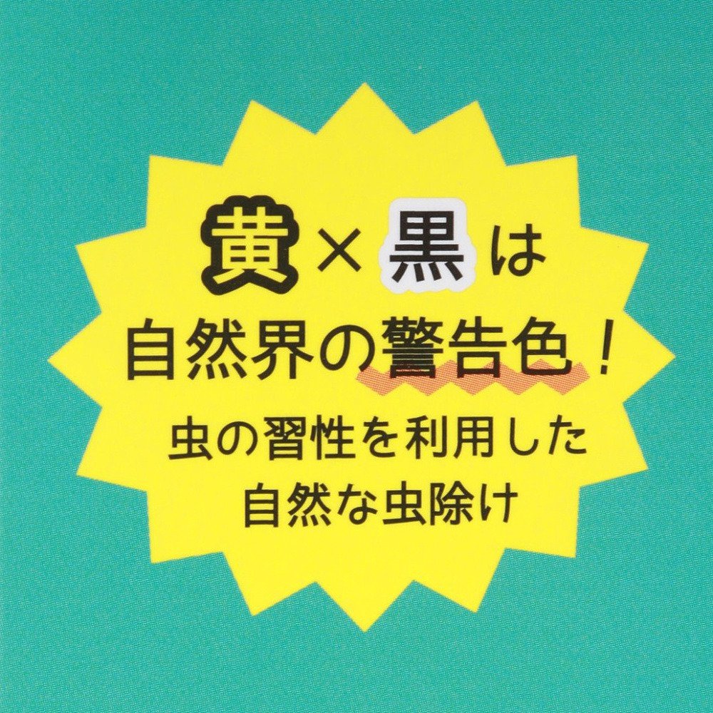 デコレ（DECOLE Co Ltd.） しましま虫よけ トンボ SK-16502