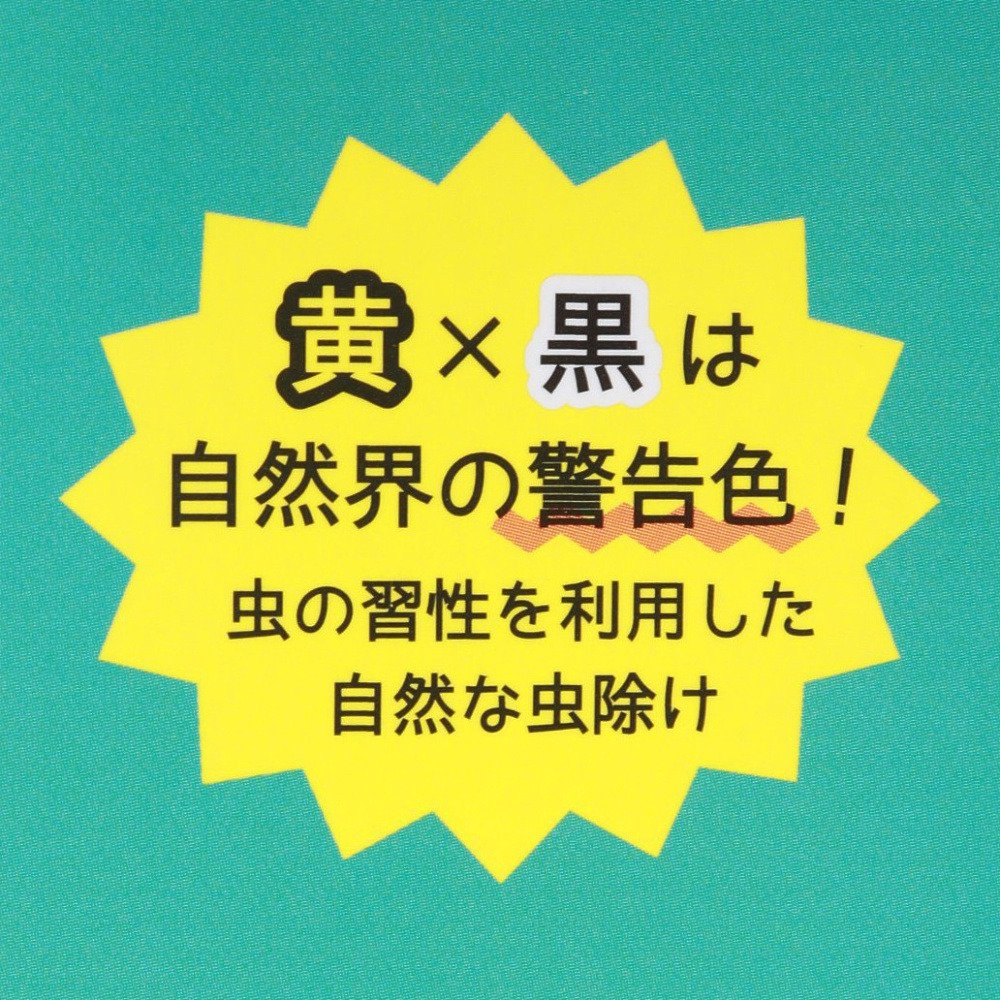 デコレ（DECOLE Co Ltd.） しましま虫よけ シンプル SK-16503