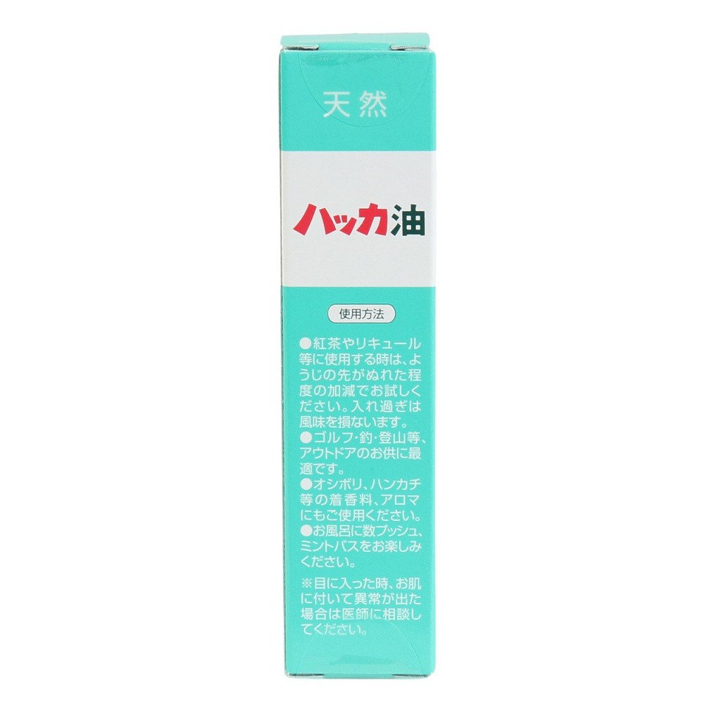 北見ハッカ（Kitami Hakka） ハッカ油 スプレー 11.5ml