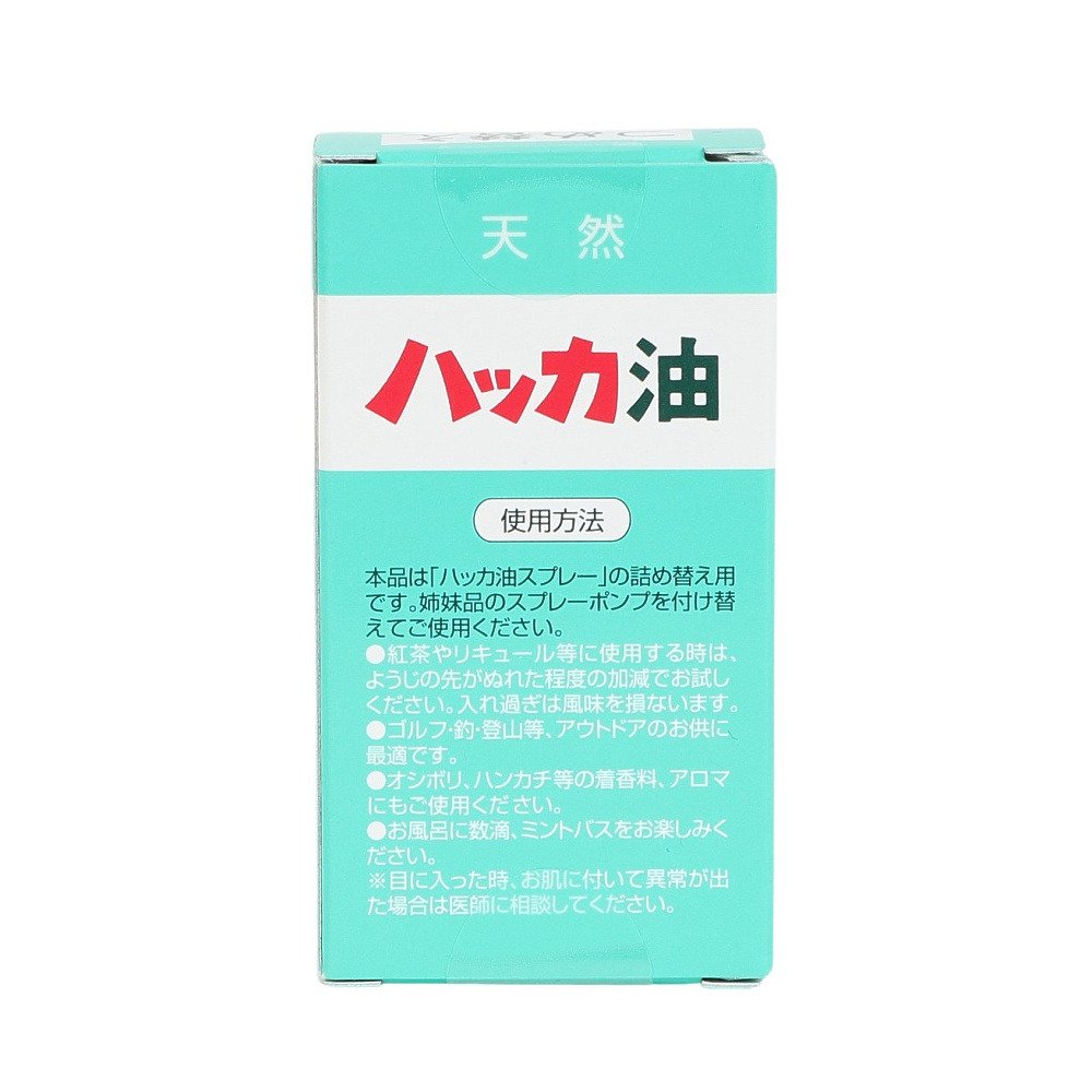 北見ハッカ（Kitami Hakka） ハッカ油 リフィル 2本入 11.5ml