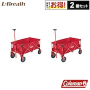 アウトドアワゴン 2個セット 収納 運搬 キャリー 2000021989 折りたたみ 耐荷重100kg