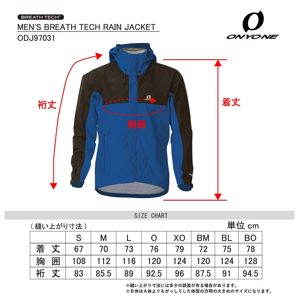 オンヨネ（ONYONE）（メンズ）レインジャケット 雨具 防水 25 ODJ97031 389009