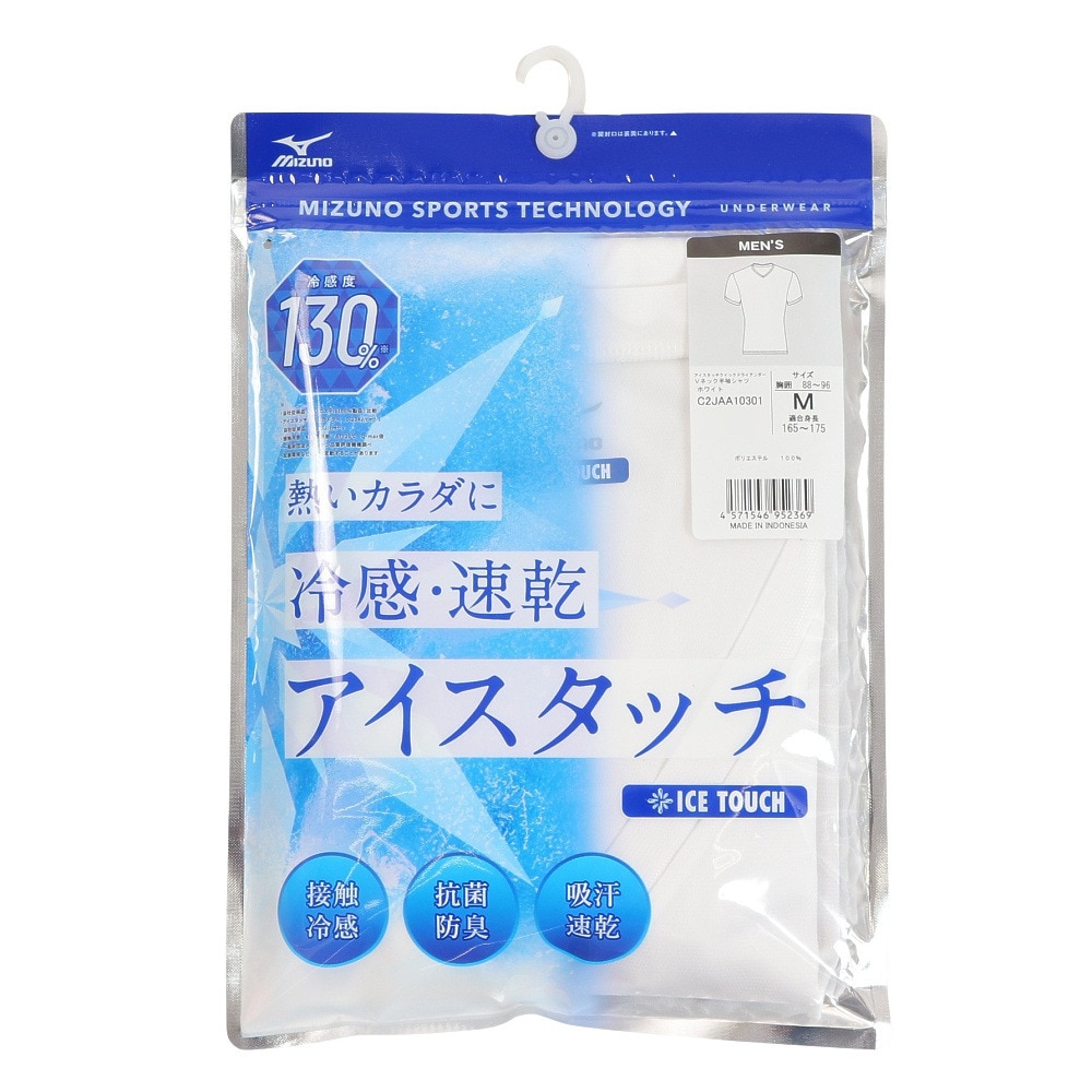 ミズノ（MIZUNO）（メンズ）インナー アンダーウェア アイスタッチ クイックドライ アンダーVネック半袖シャツ C2JAA10301 ホワイト