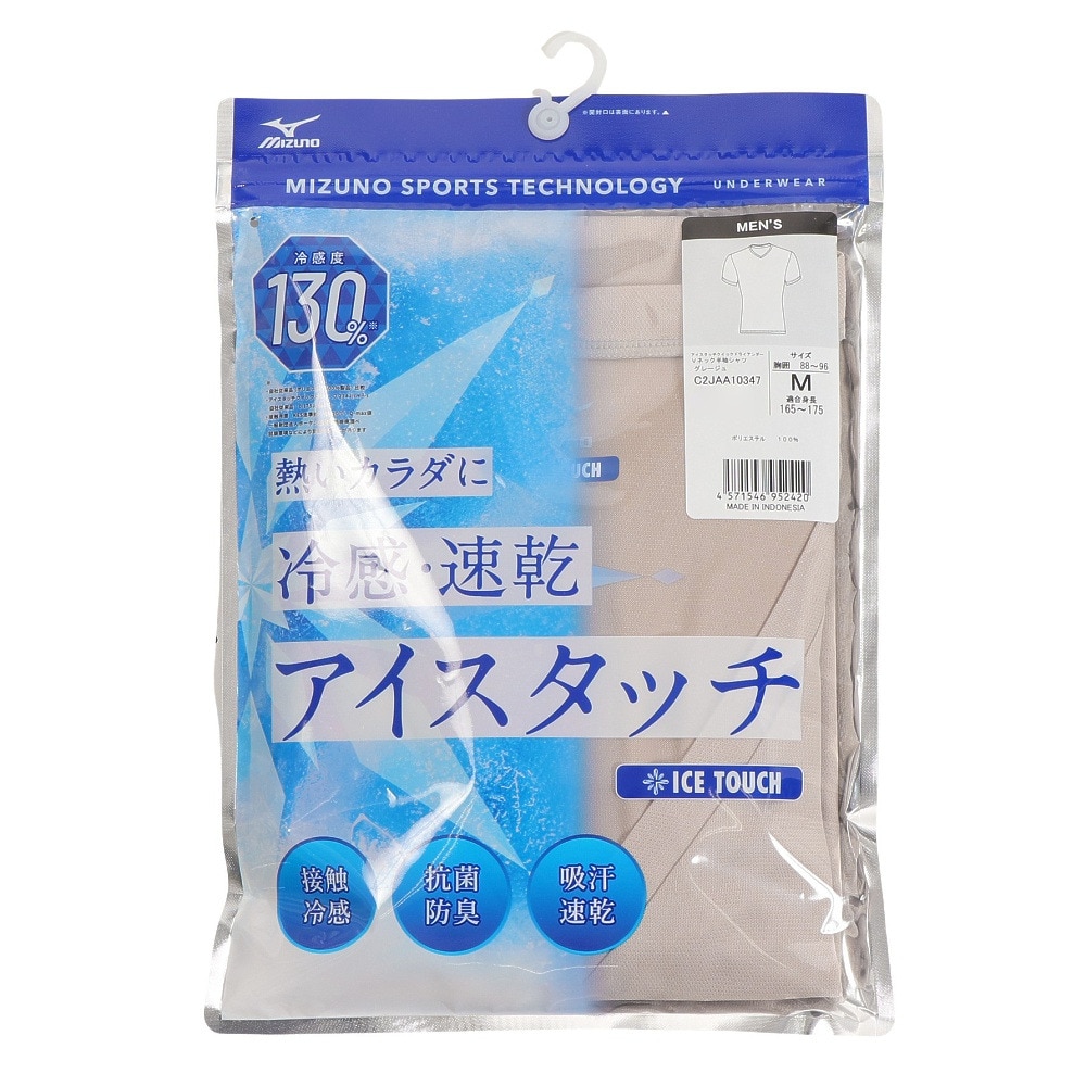 ミズノ（MIZUNO）（メンズ）インナー アンダーウェア アイスタッチ クイックドライ アンダーVネック半袖シャツ C2JAA10347 ベージュ
