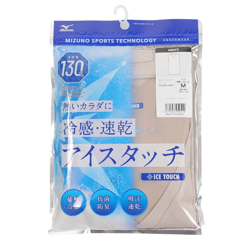 ミズノ（MIZUNO）（メンズ）接触冷感 インナー アイスタッチ クイックドライアンダーVネックノースリーブシャツ C2JAA10447 ベージュ