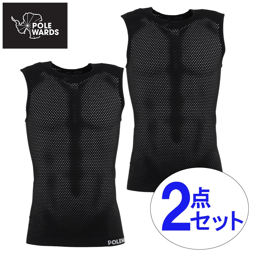 POLEWARDS（メンズ）ノースリーブ インナー 2枚セット ドライコンフォートメッシュアンダー PW2HJU07 BLK ブラック 専用洗濯ネット付
