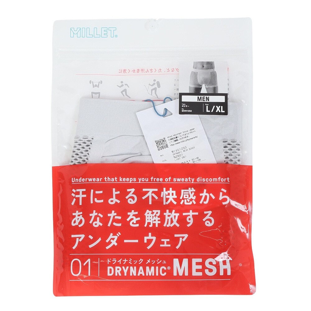 ミレー（Millet）（メンズ）アンダーショーツ ドライナミック メッシュ ボクサー MIV01250-N2601