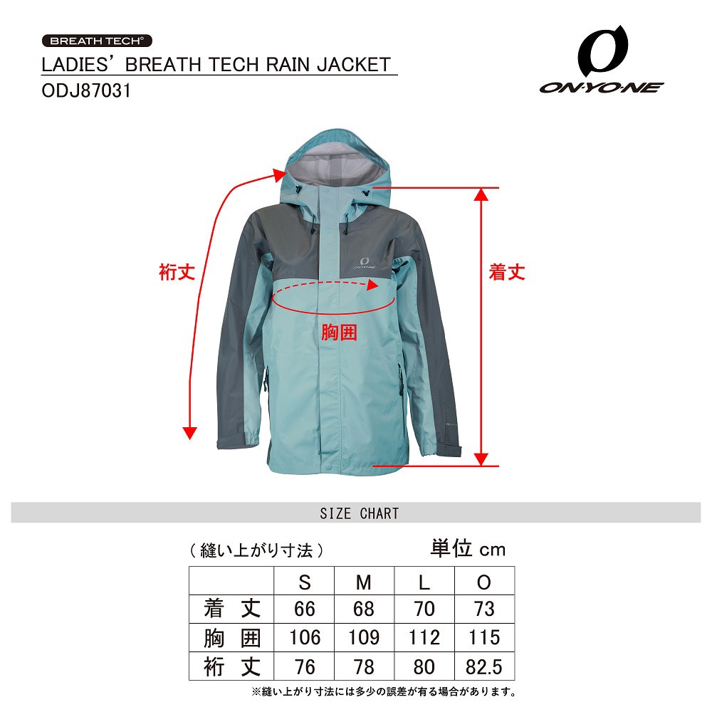 オンヨネ（ONYONE）（レディース）レインジャケット 雨具 防水 25 ODJ87031 671006