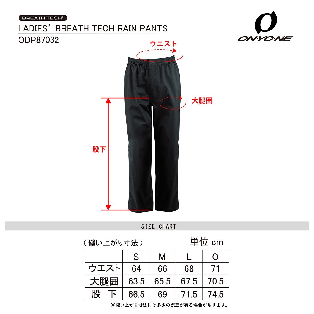 オンヨネ（ONYONE）（レディース）レインパンツ 雨具 防水 25 ODP87032 009