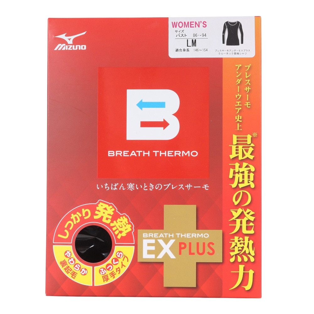 ミズノアウトドア（MIZUNO）（レディース）ブレスサーモアンダーウエアEXプラスクルーネック長袖シャツ C2JA981409
