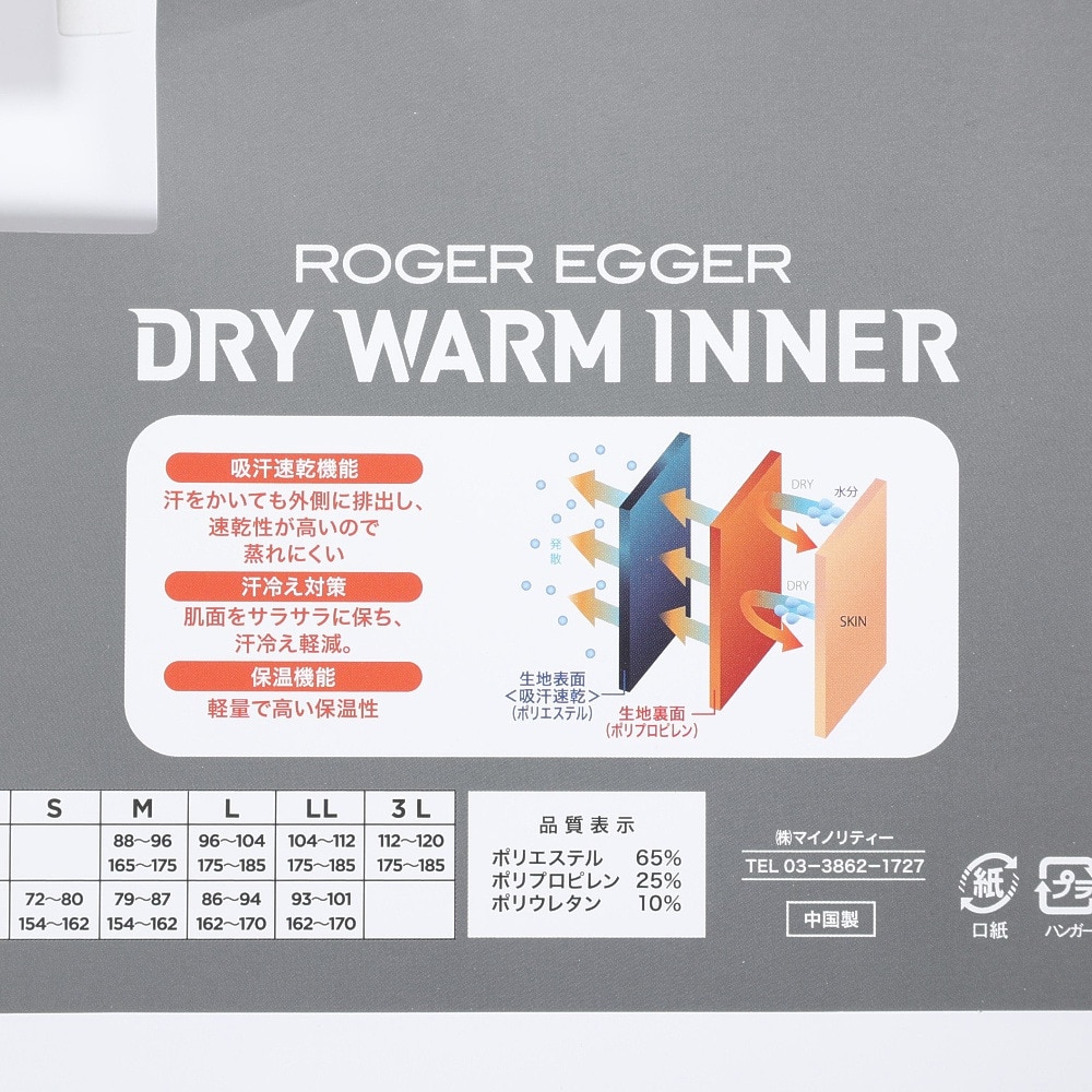ロジャーエーガー（ROGEREGGER）（レディース）長袖アンダー シャツ DryWarm B.レイヤーW RE23FGC5620028 BLK ブラック