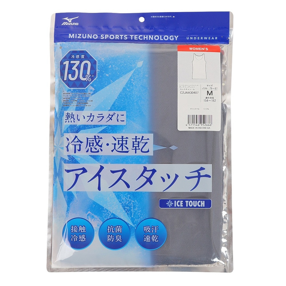 ミズノ（MIZUNO）（レディース）接触冷感  速乾 インナー アイスタッチ クイックドライ アンダータンクトップシャツ C2JAA30407 グレー