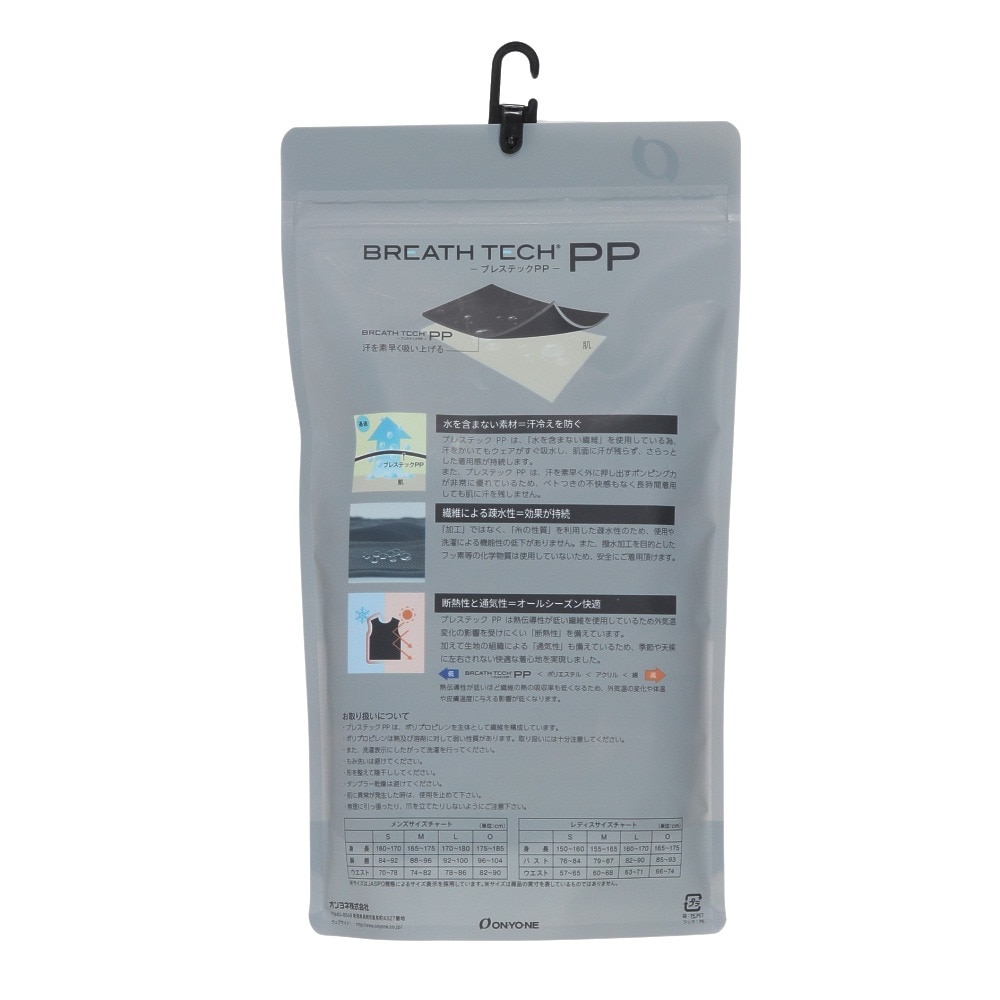 オンヨネ（ONYONE）（レディース）ノースリーブシャツ ブレステック PP カップ付きタンクトップ ODV85534 009