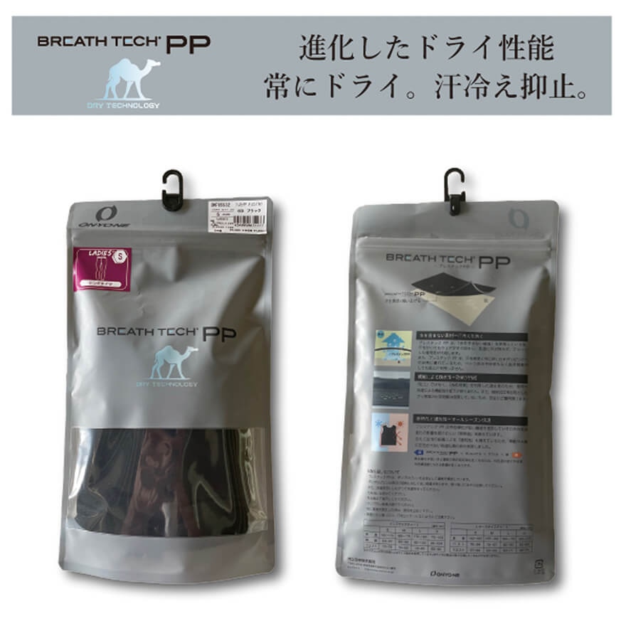 オンヨネ（ONYONE）（レディース）サポート タイツ レディス ブレステックPP ロングタイツ OKP85532 009