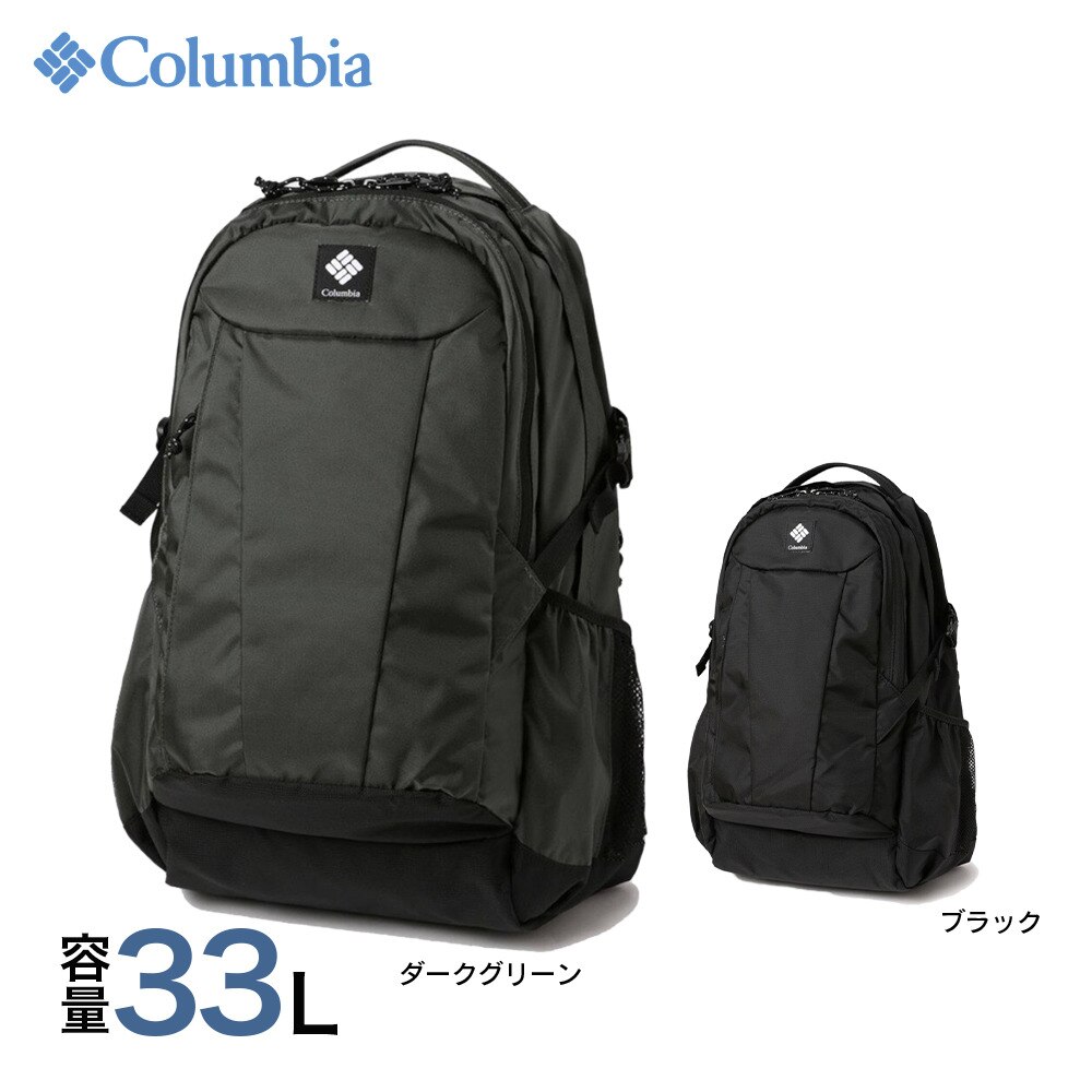 コロンビア（Columbia）（メンズ、レディース）チェストベルト分離可 バッグ リュック パナシーア33L バックパック PU8584 326 グレー はっ水 軽量 ビジネス 通勤 通学 大容量