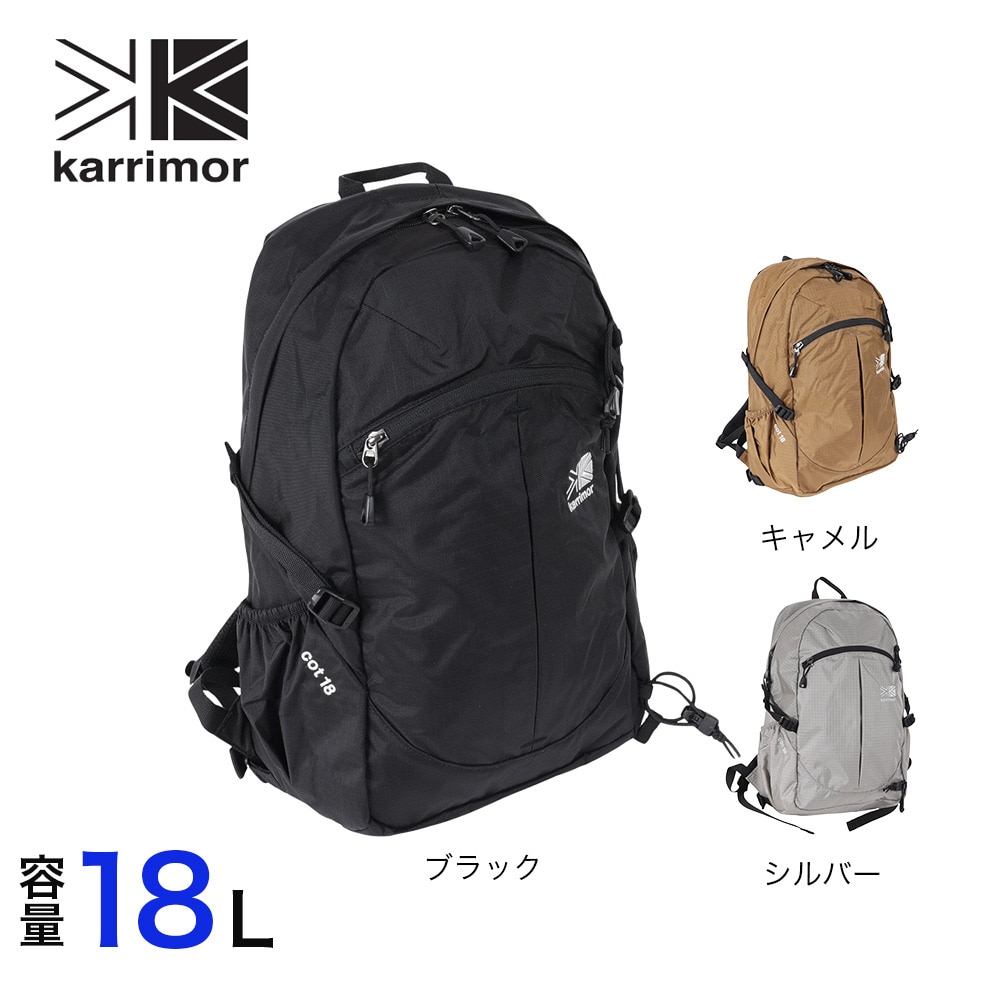 カリマー（karrimor）（メンズ、レディース）軽量 コンパクト 通気性 抜群 バッグ リュック バックパック コット 18 501145-1000 18L シルバー