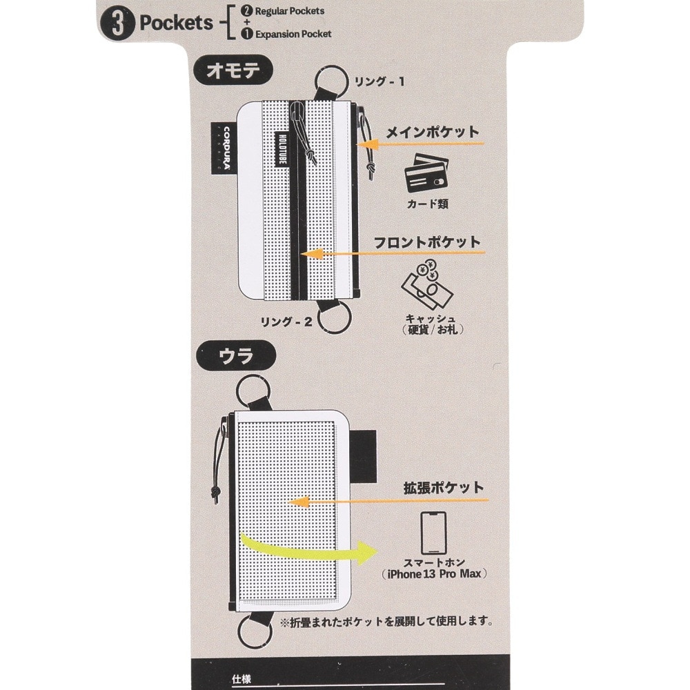 ホールドチューブ（Hold Tube）（メンズ、レディース）ポーチ バッグ マルチミニポーチ HT-3001 ブラック