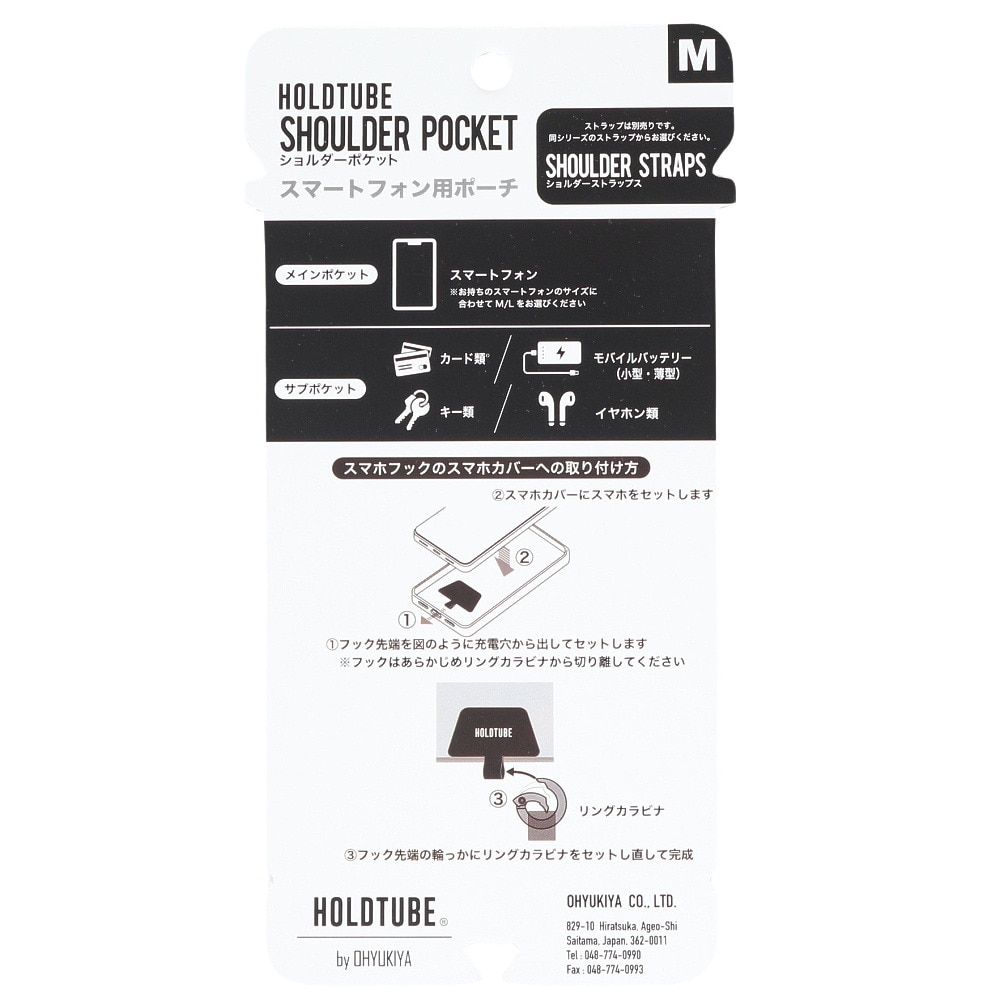 ホールドチューブ（Hold Tube）（メンズ、レディース）バッグ ショルダーポケット スマートフォン用 ポーチ HP-01143