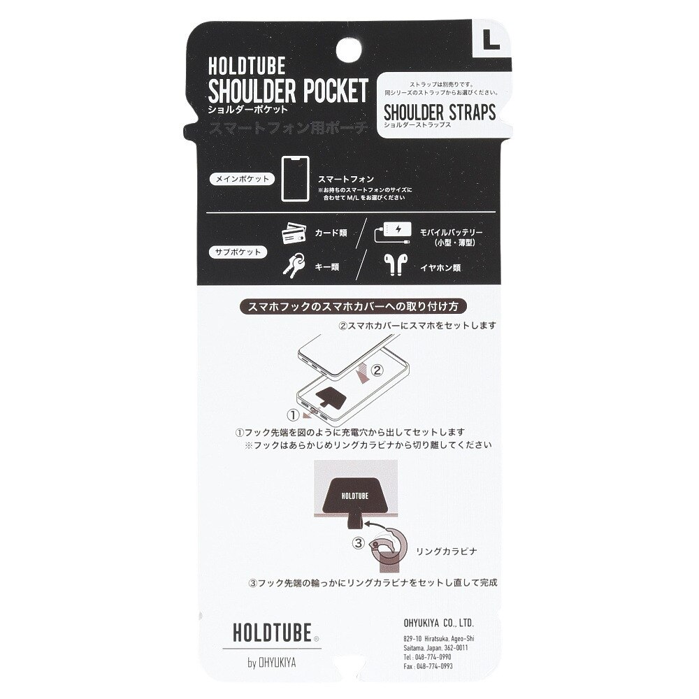 ホールドチューブ（Hold Tube）（メンズ、レディース）バッグ ショルダーポケット スマートフォン用 ポーチ Lサイズ HP-01144 HP-01144