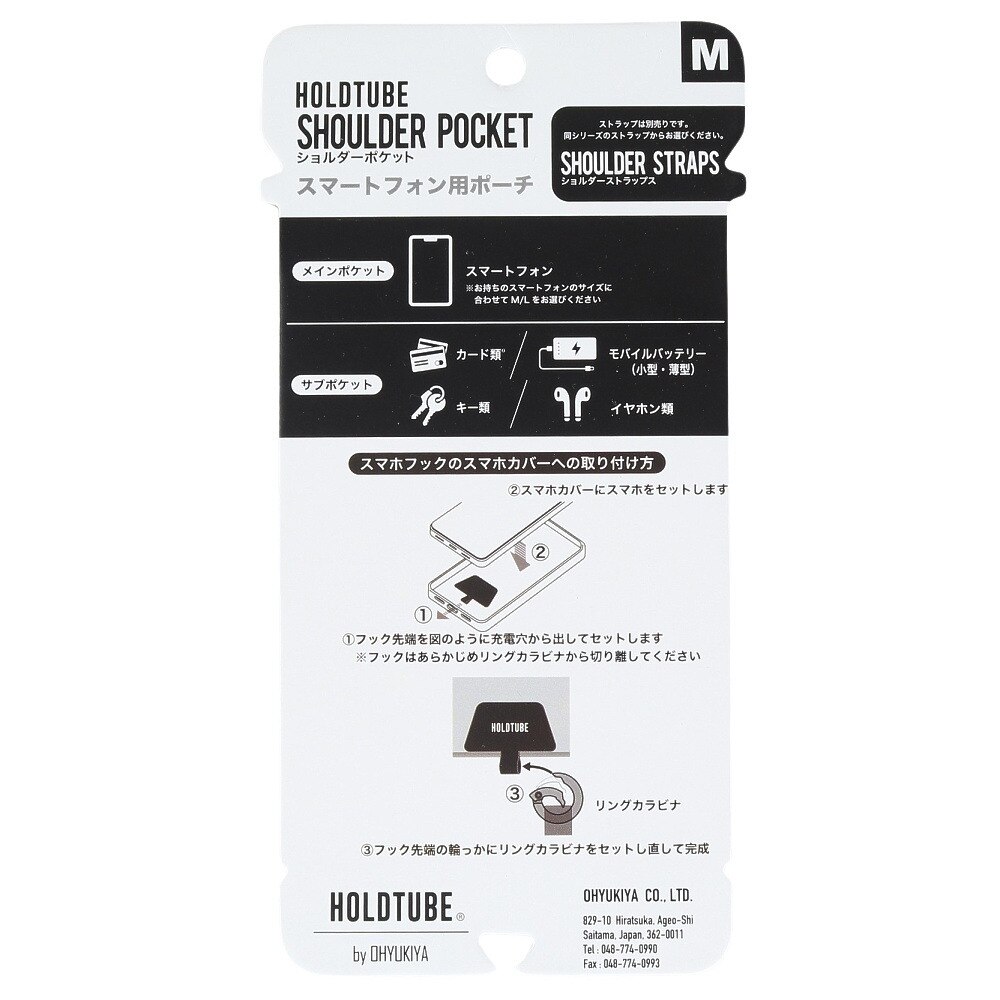 ホールドチューブ（Hold Tube）（メンズ、レディース）バッグ ショルダーポケット スマートフォン用 ポーチ HP-01153